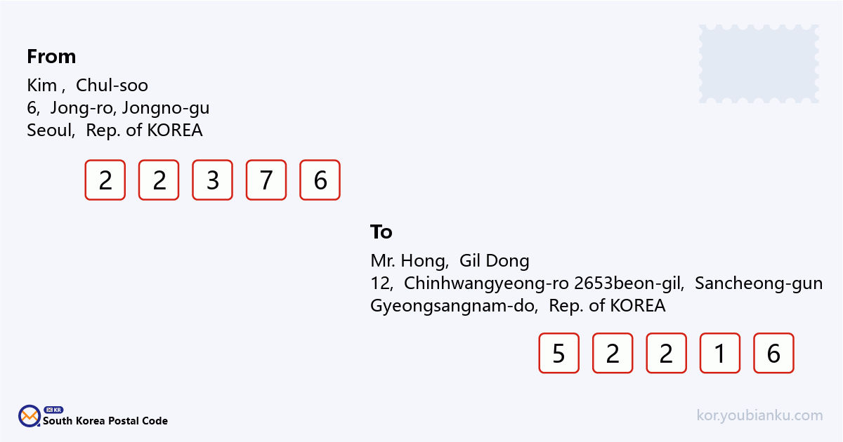 12, Chinhwangyeong-ro 2653beon-gil, Sancheong-eup, Sancheong-gun, Gyeongsangnam-do.png